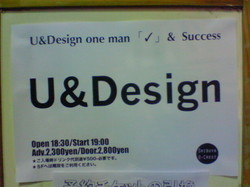 U&Designワンマン