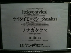 tokyo styles